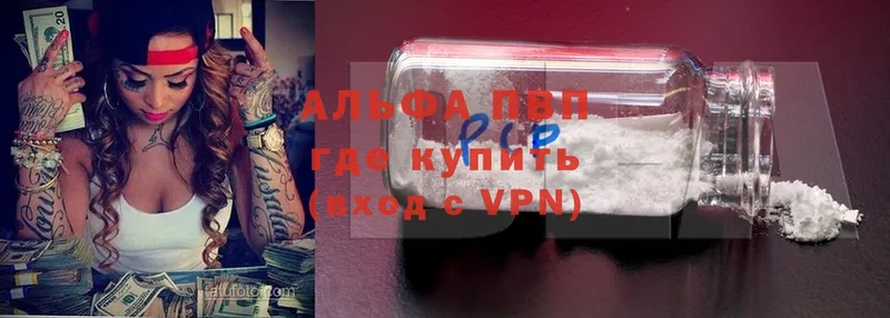 A-PVP кристаллы Змеиногорск